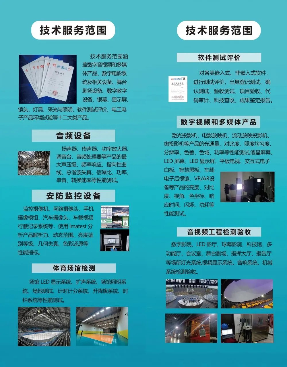 东莞市欧迪检测技术有限公司